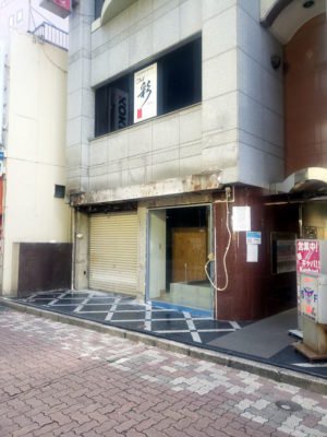 串カツ田中 市川店跡地