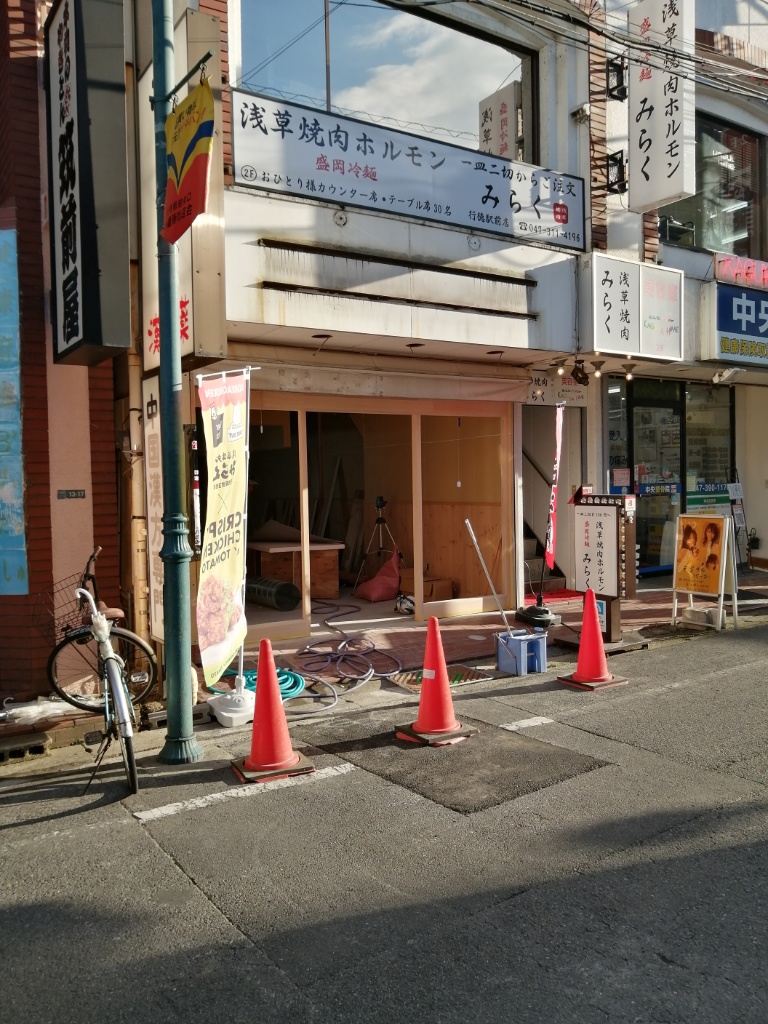 「たかし屋 行徳店」がオープンするらしい