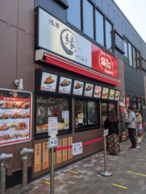 「銀だこ」と「からあげ縁」の複合店