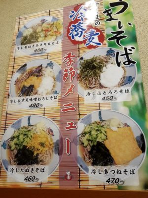 冷蕎麦のメニュー