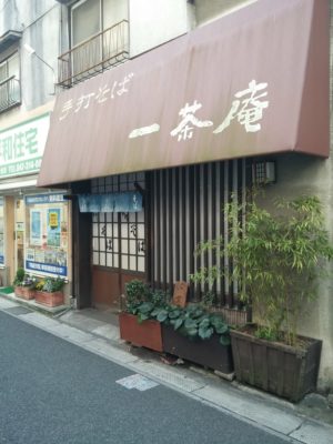 ありし日の一茶庵の立ち食いコーナー